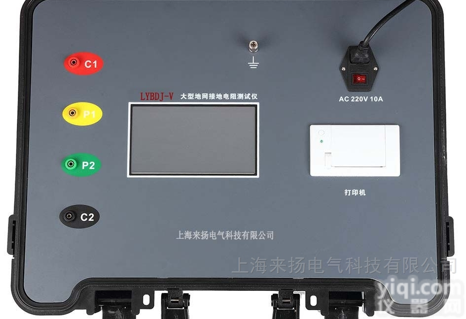 LYBDJ-V  变频<em>变电站</em>大型<em>地网</em>接地电阻测试仪