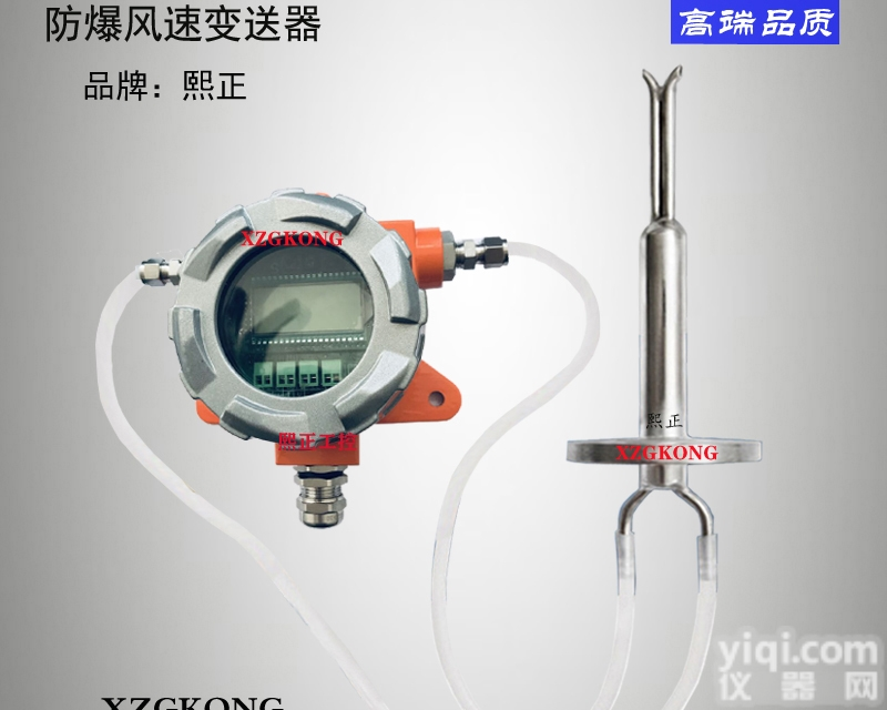 XZGGFS/FL4153D  层流高温防爆<em>管道</em>风速传感器风速变送器<em>厂商</em>