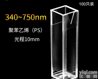 Fisherbrand<em>一次性</em>比色皿<em>标准型</em>