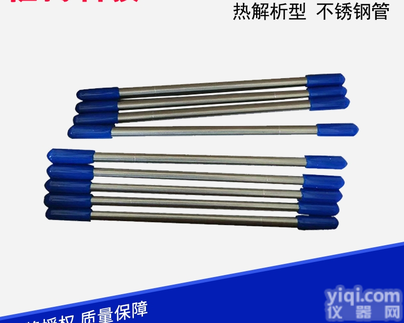 苯系物吸附管活性炭<em>采样管</em><em>热解</em>析型<em>不锈钢</em>管