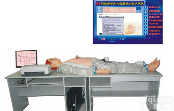 KAH/XD/Ⅱ  网络多媒体<em>心电图</em>模拟教学<em>系统</em>