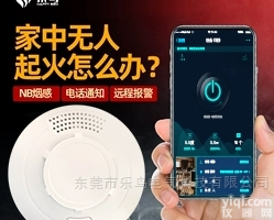 智慧<em>消防</em>  乐鸟浅谈智慧<em>消防</em>在<em>实际</em>应用中存在的问题