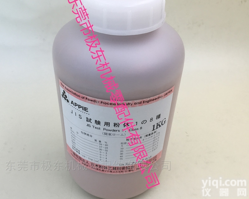 APPLE JIS Z8901 CLASS 8  <em>日本</em>APPLE实验<em>粉体</em>,关东砂JIS Z8901