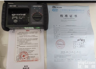 （<em>乙级</em>）<em>资质</em><em>防雷</em>检测仪器设备套装