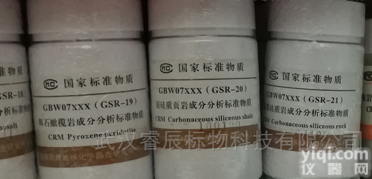 GBW07124  <em>金伯利</em>岩成分分析标准物质 岩石类