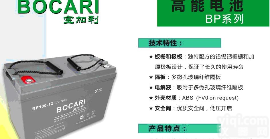 宝<em>加利</em>BOCARI<em>蓄电池</em>12V200AH厂家现货