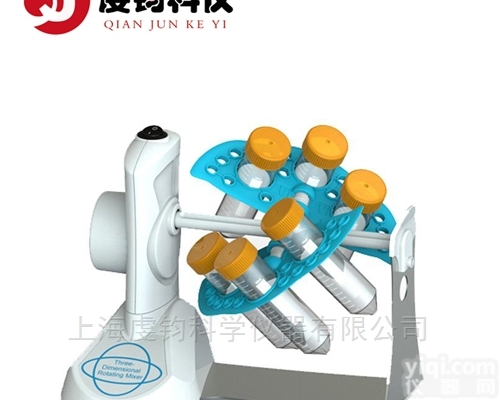 RH-18  <em>RH-18 3D旋转混合仪</em>