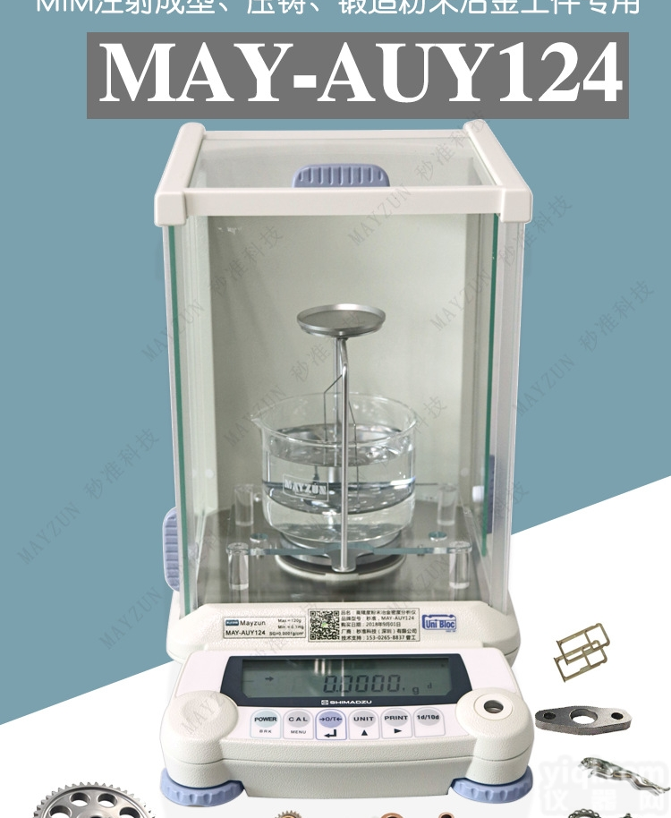 AUY120 AUY220  日本岛津<em>密度计</em><em>比重计</em>密度<em>测试仪</em>天平