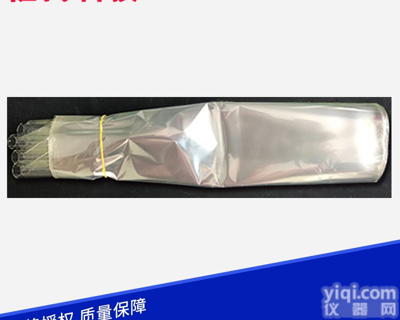 3L  聚酯无臭袋三点<em>比较式</em><em>臭气</em><em>臭气</em>实验袋