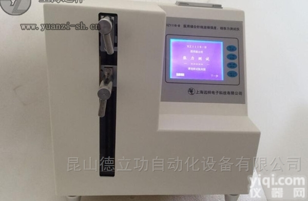 LQ0043-A  医用<em>缝合针</em>、线连接力<em>测试仪</em>