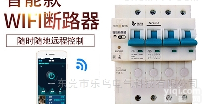 <em>断路器</em>  家用<em>智能</em><em>断路器</em>厂家有哪些招商，你了解吗