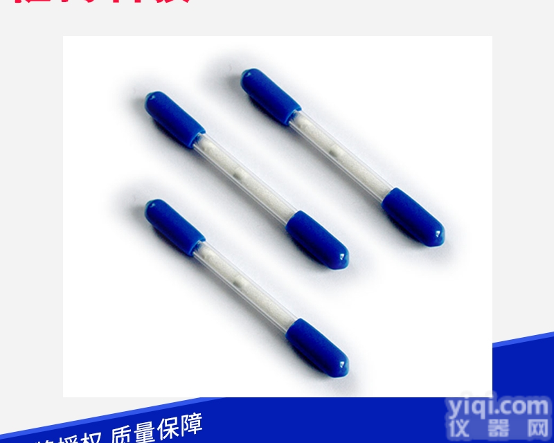 Φ6×80mm 100mm 120mm  <em>溶剂</em><em>解吸</em>型 硅胶<em>采样管</em> 200/100mg 溶解型
