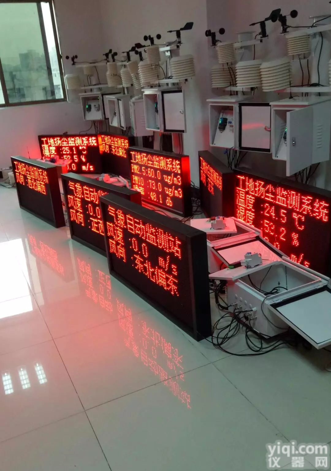 广东施工现场扬尘噪声在线监测<em>系统</em>包<em>安装</em>