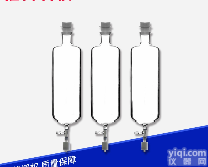 臭气浓度玻璃采样瓶/<em>恶臭</em><em>监测</em>仪器设胶塞