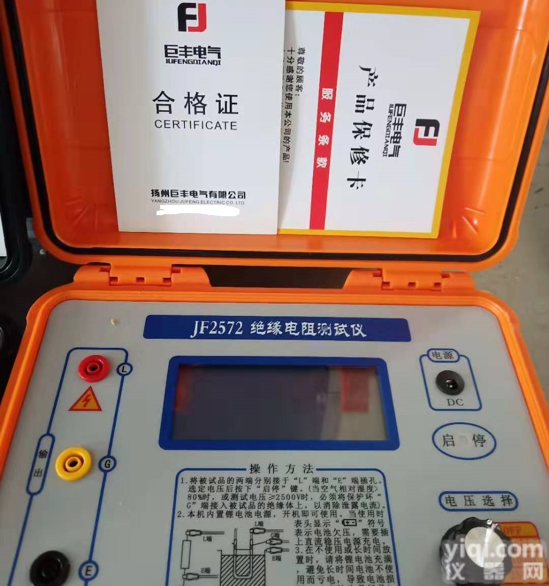 承试<em>承修</em>绝缘电阻<em>测试仪</em>厂家价格