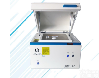 XRF光谱仪中山<em>直销</em>ROHS<em>环保</em>测试仪生产工厂