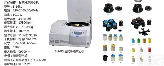 全系列  sigma<em>厂家</em><em>售后</em>/sigma<em>离心机</em>保养维修电话