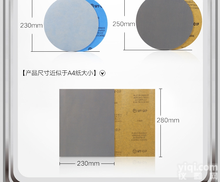 <em>金相</em><em>水磨</em><em>砂纸</em>