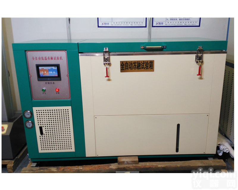 CLD  全自动低温冻融试验箱<em>包教包会</em>