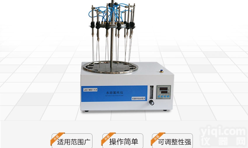 JC-WD-12（S）/24（S）  <em>电动</em>型<em>圆形</em>氮吹仪