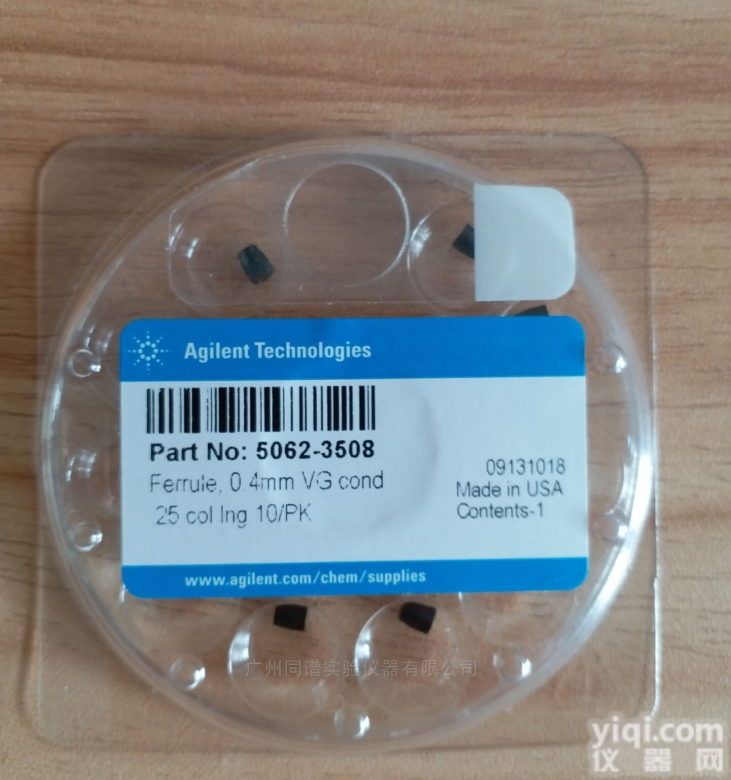 <em>安捷</em>伦<em>密封垫</em>圈<em>5062</em>-3508