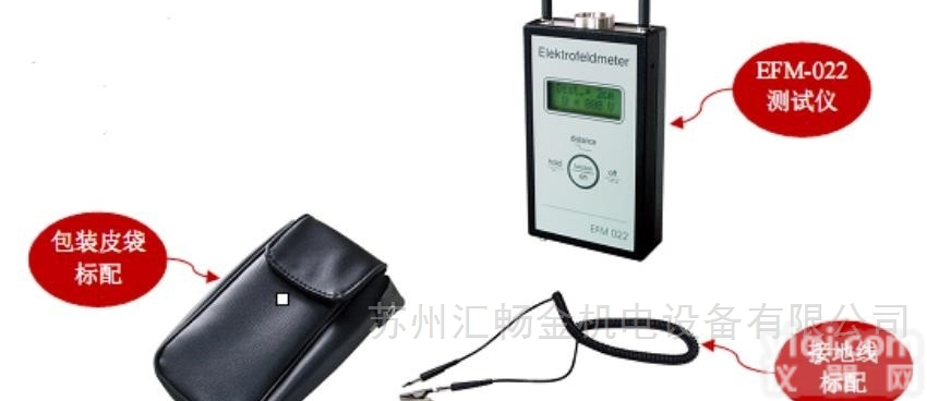 EFM-<em>022</em>  EFM-<em>022</em> 静<em>电场</em><em>测试仪</em>