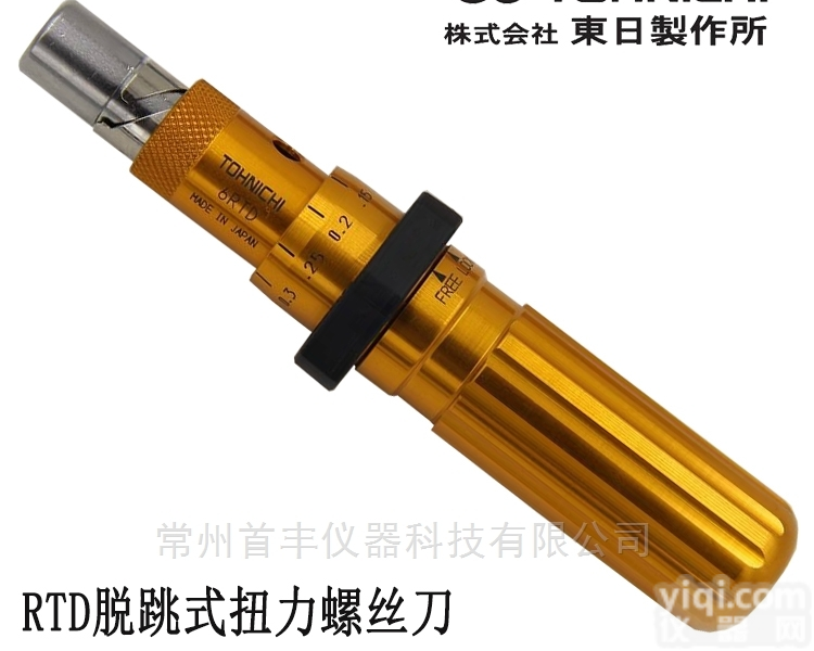 <em>RTD</em>60CN  日本<em>东日</em><em>RTD</em>脱跳式扭力<em>螺丝刀</em>