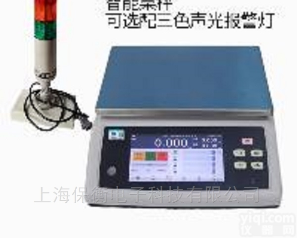 贵阳定制  YL废品分类回收秤<em>定制开发</em>在线模式