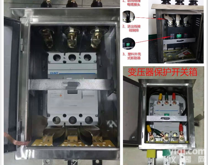 <em>变压器</em>低压<em>负荷</em><em>开关</em>保护箱DMB-630A