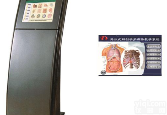 KAH-JP  开放式<em>解剖</em>学多媒体<em>教学系统</em>2