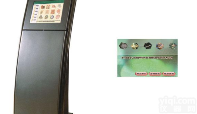 KAH-MZ  <em>开放式</em><em>麻醉学</em>多媒体教学系统2