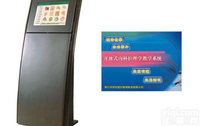 KAH-NKH  <em>开放式</em>内科<em>护理学</em>多媒体<em>教学系统</em>2