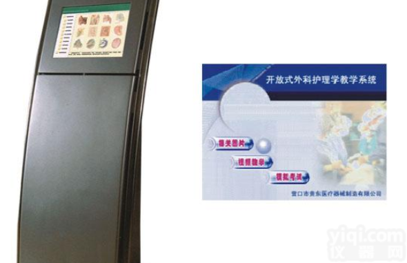 <em>KAH</em>-WKH  开放式<em>外科</em>护理学多媒体教学系统2