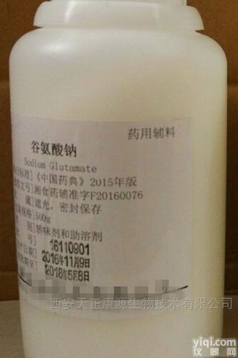 全套<em>资质</em>  YY级<em>谷氨酸</em>钠沉浸厂家直销质优价廉