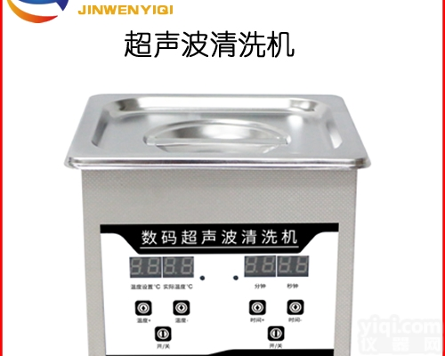 JWCS-10-240  小型单槽超声波<em>清洗机</em>厂家价格详询<em>上海</em>锦玟