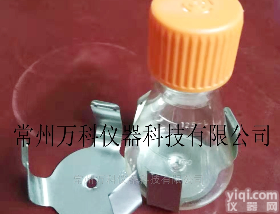 125ml  125ml三爪<em>摇床</em>摇瓶机<em>烧瓶</em><em>夹具</em>