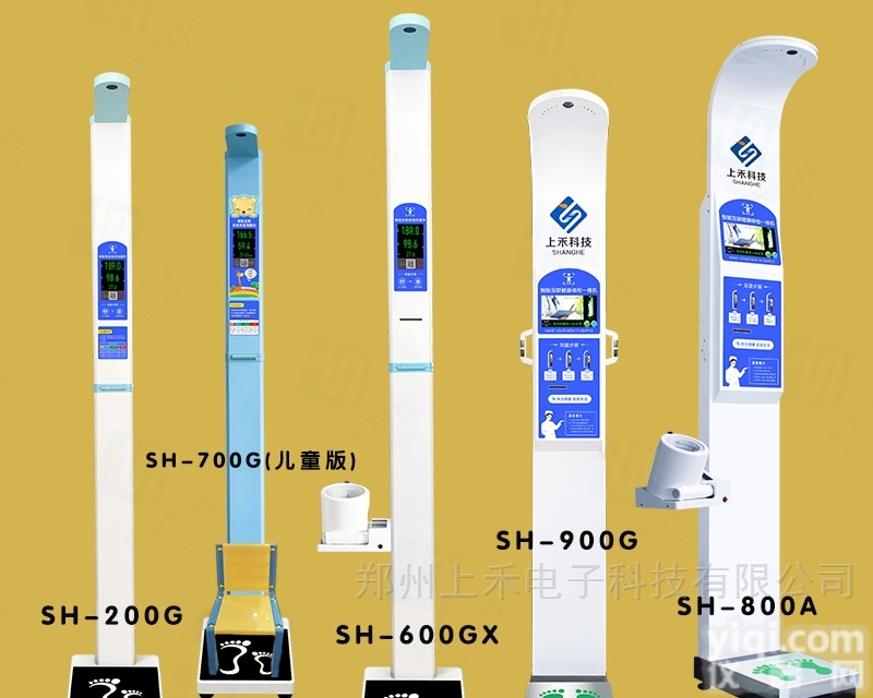 SH-600GX  上禾自助<em>健康管理</em><em>一体机</em> 医用智能<em>体检</em>机