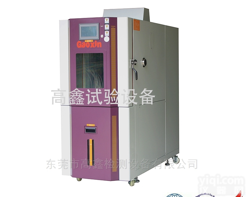 GX-3000-80L  恒温恒湿<em>试验箱</em>东莞高鑫<em>检测设备</em>厂家直销
