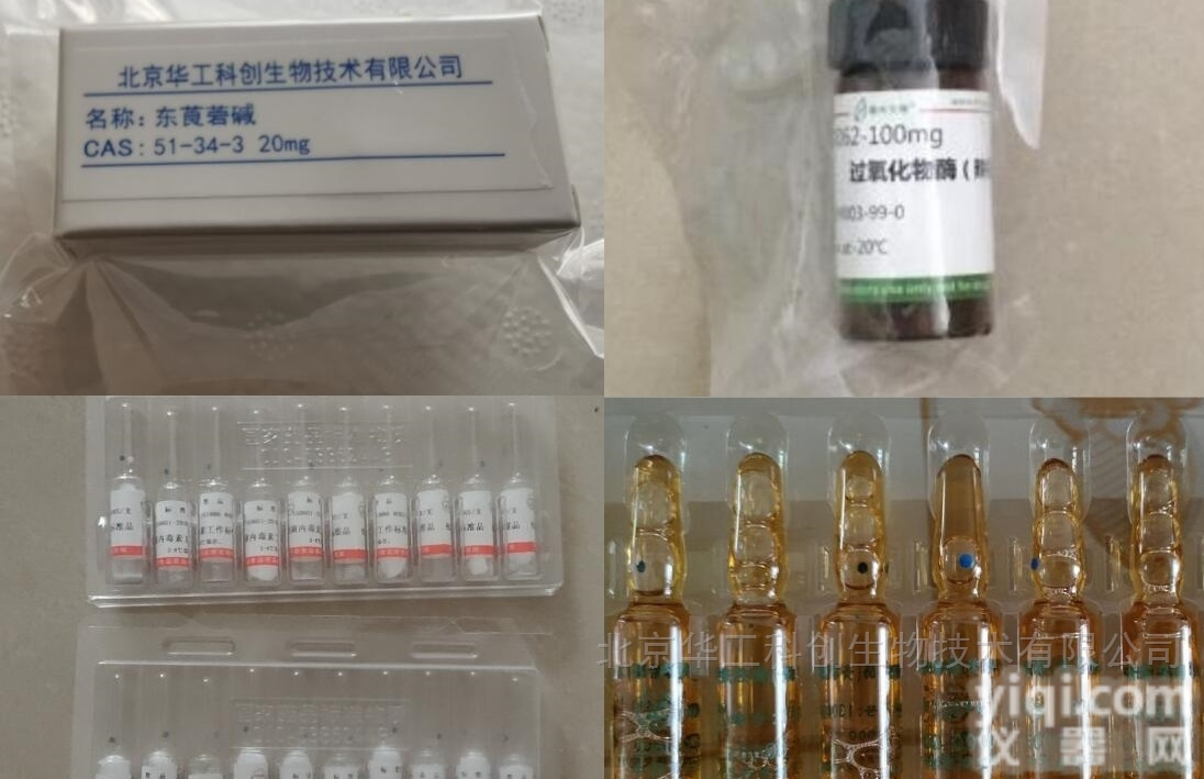 515-74-2  对氨基苯<em>磺酸钠</em> 标准物质<em>价格查询</em>