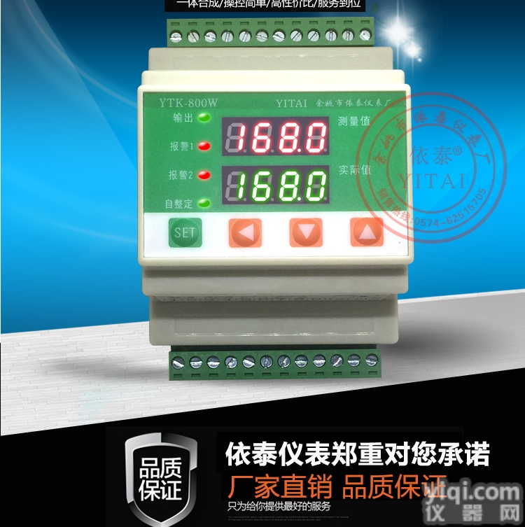 YTK-800W  高精度<em>导轨</em><em>温控器</em>智能温控仪YTK-800W