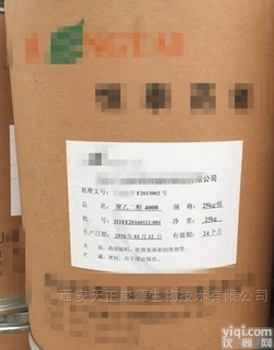 全套资质  供应YY级聚乙二醇6000<em>辅料</em>级<em>医药</em>行业专用