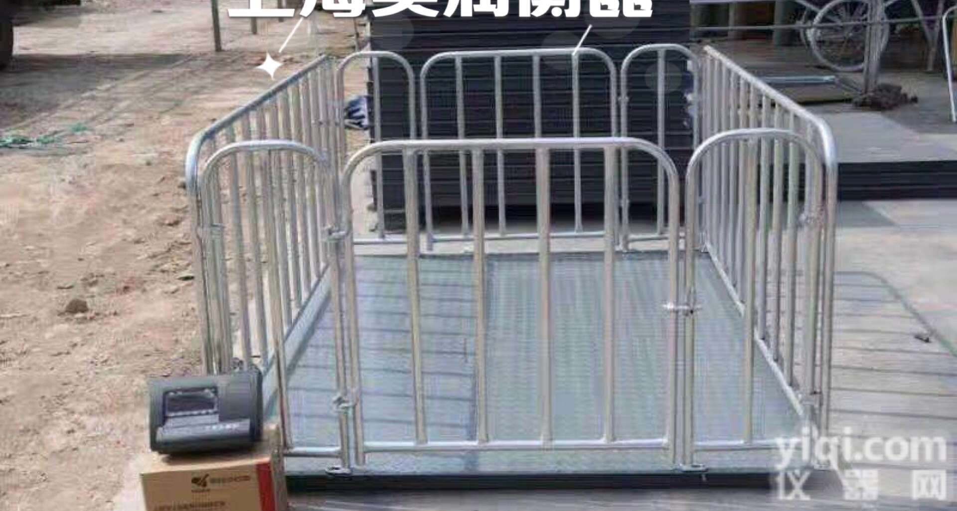 畜牧行业专用<em>牲畜</em><em>电子秤</em>、电子围栏秤