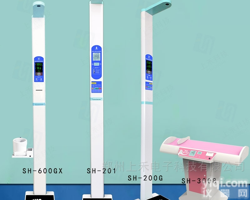 SH-600GX  体检<em>一体机</em>自助<em>健康体检</em>机 上禾婴儿量床