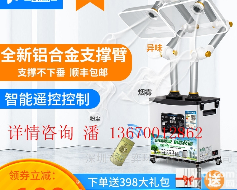 XY  <em>中医养生</em>艾灸馆排烟净化器过滤机