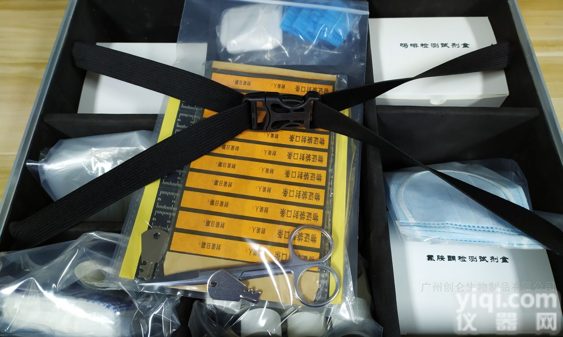 执法使用  <em>违禁品</em>现场<em>勘查</em>箱（配冷藏箱）