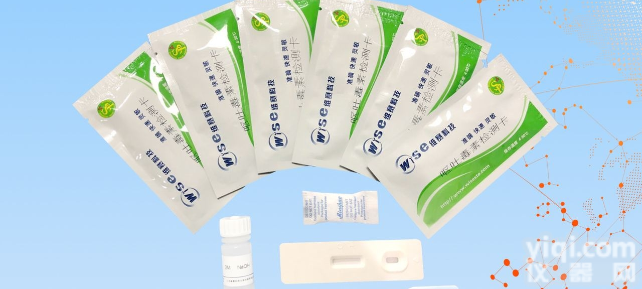 <em>呋喃西林</em>代谢物<em>检测卡</em>（蜂蜜）