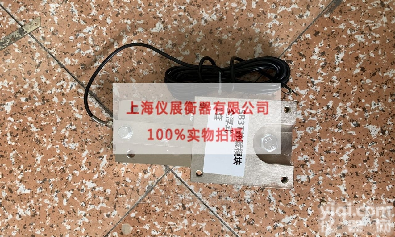 动态<em>反应釜</em> 搅拌<em>配料</em>罐称重模块电子秤