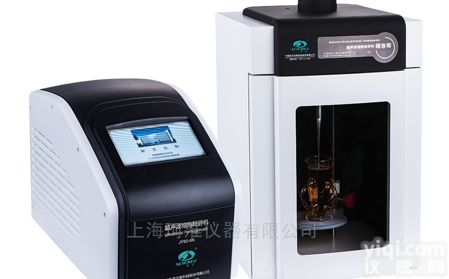 JY98-IIIN超声波<em>乳化</em>机（细胞<em>破碎</em>仪）