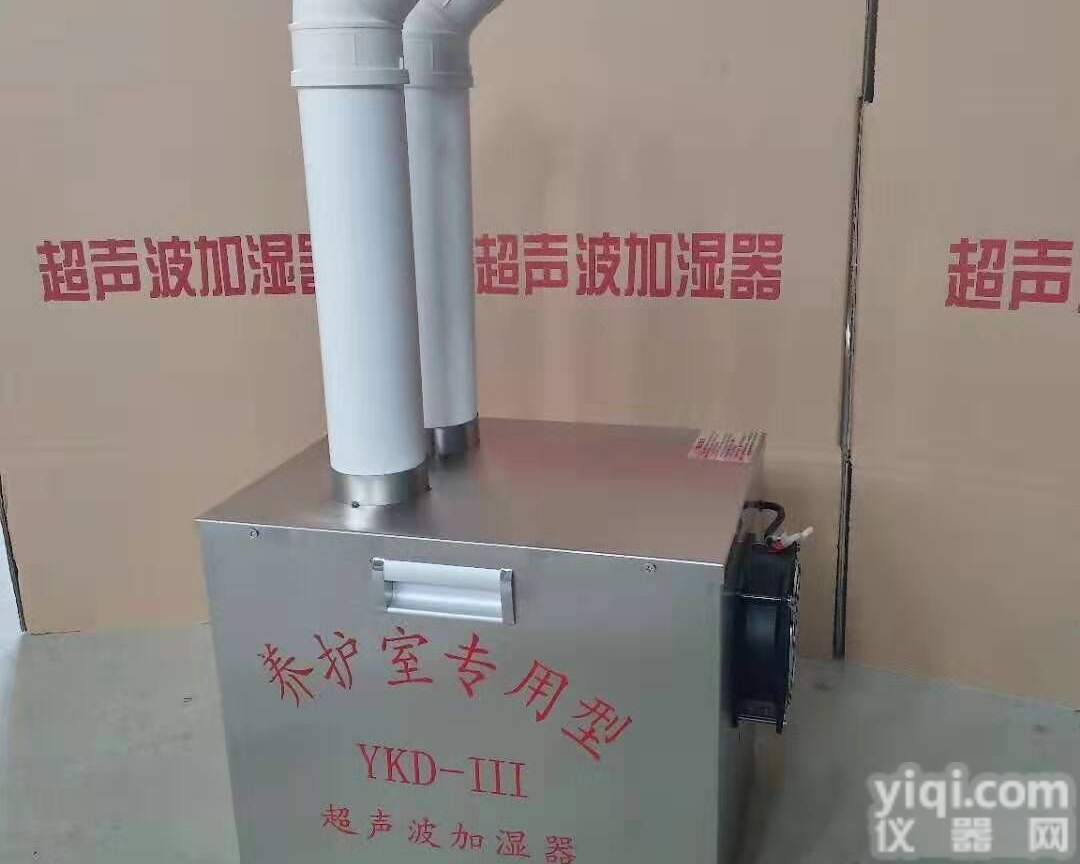 YKD-III型  公路、桥梁、铁路，建筑超声波加湿器