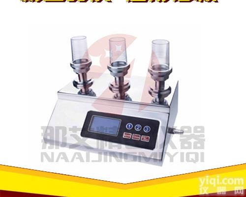 NAI-XDY-3A  微生物限度<em>检查</em>用<em>仪器</em>
